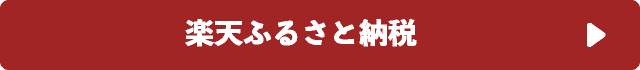 ふるさと納税 うなぎ