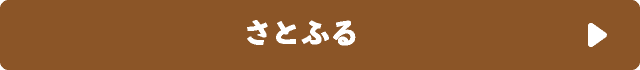 ふるさと納税 うなぎ