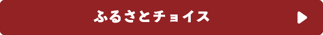 ふるさと納税 うなぎ