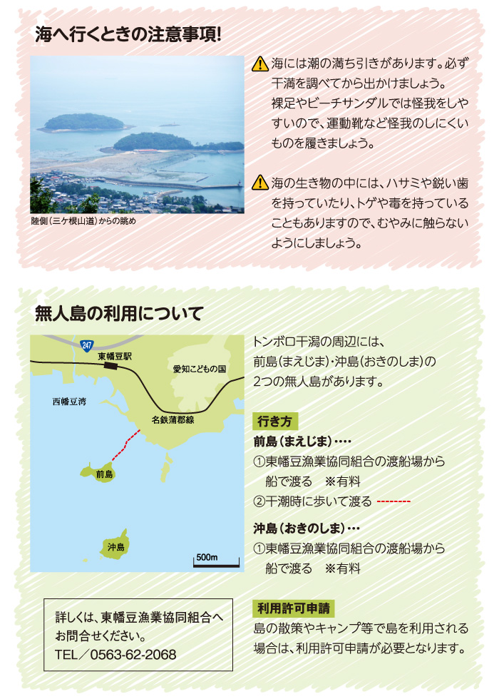 海に行くときの注意事項