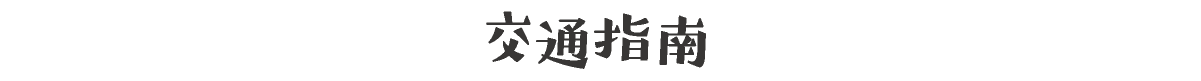 访问信息