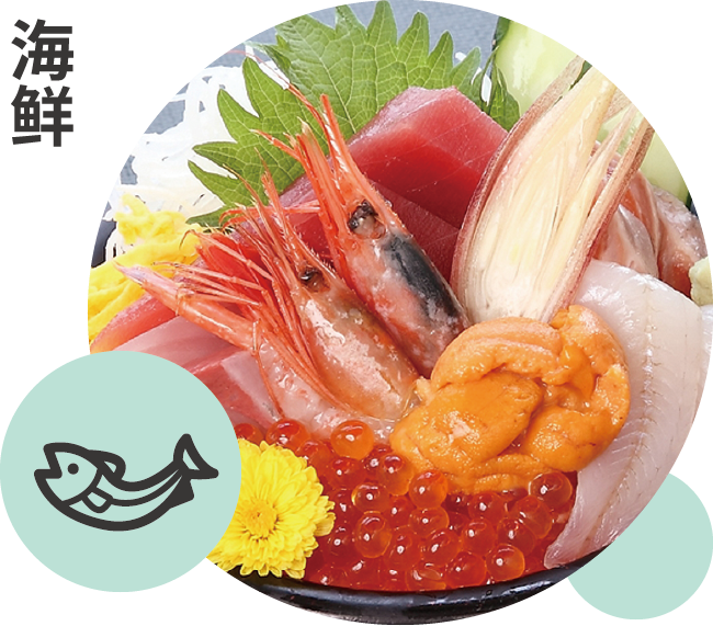 海鲜