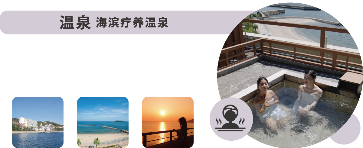 温泉