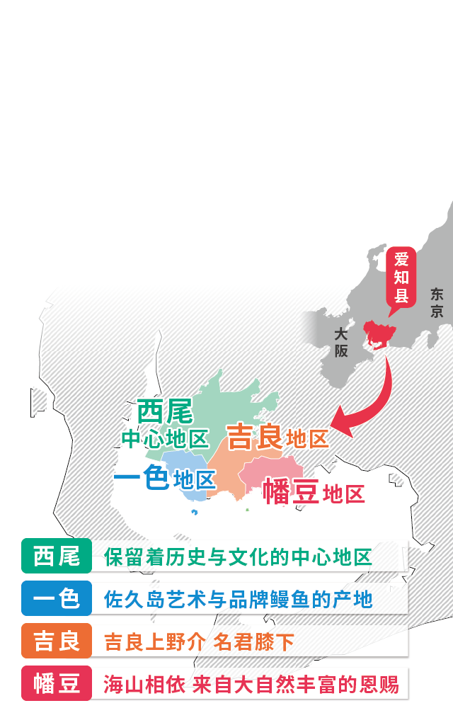 西尾市地图