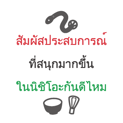 สมาคมการท่องเที่ยวเมืองนิชิโอะ.