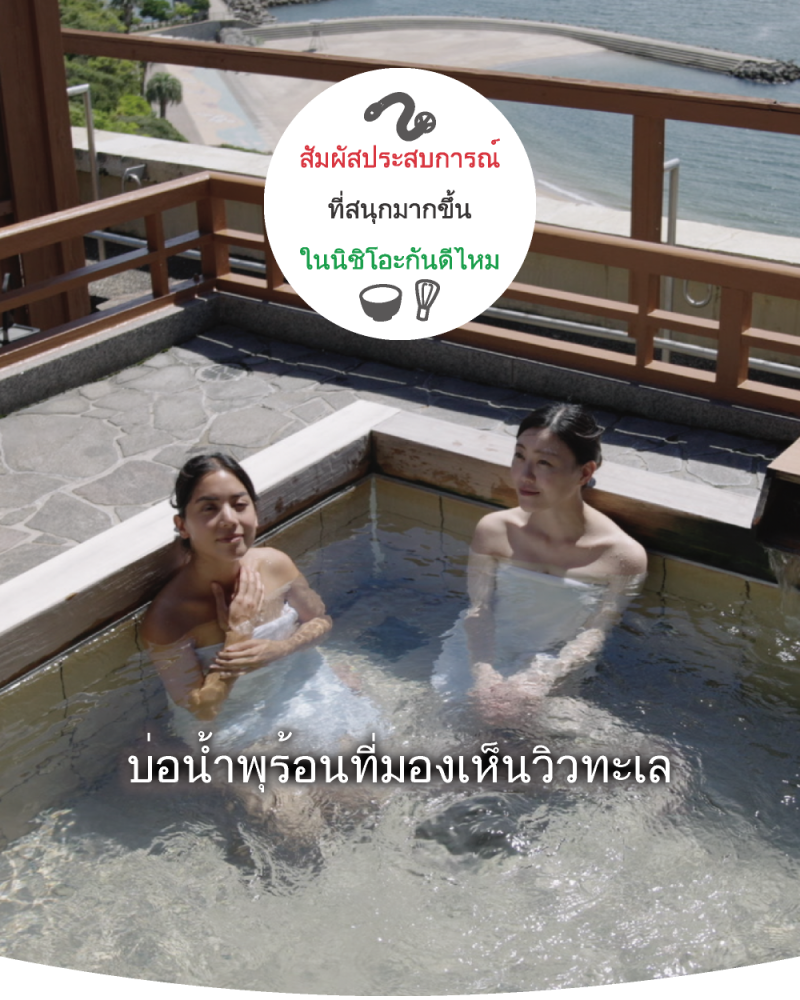 คิระออนเซ็น ที่อาบน้ำแร่หันหน้าออกสู่ทะเล