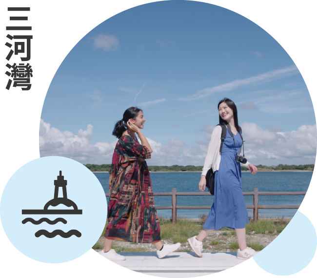 三河灣 佐久島