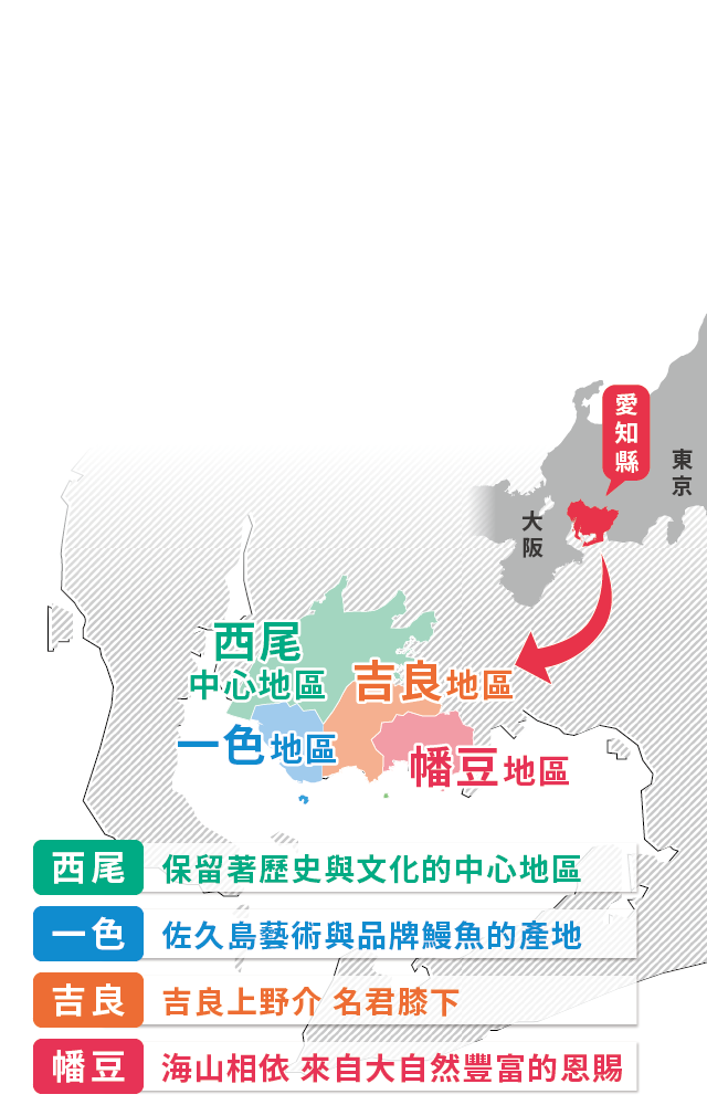 西尾市地圖