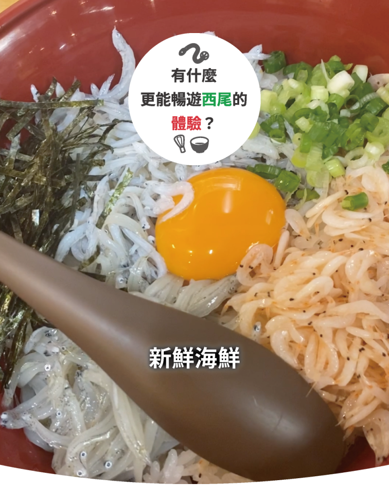 海洋直送 三河海味