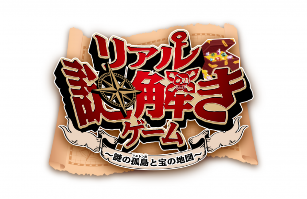 リアル謎解きゲーム～謎の孤島と宝の地図～＆海鮮バーベキュー