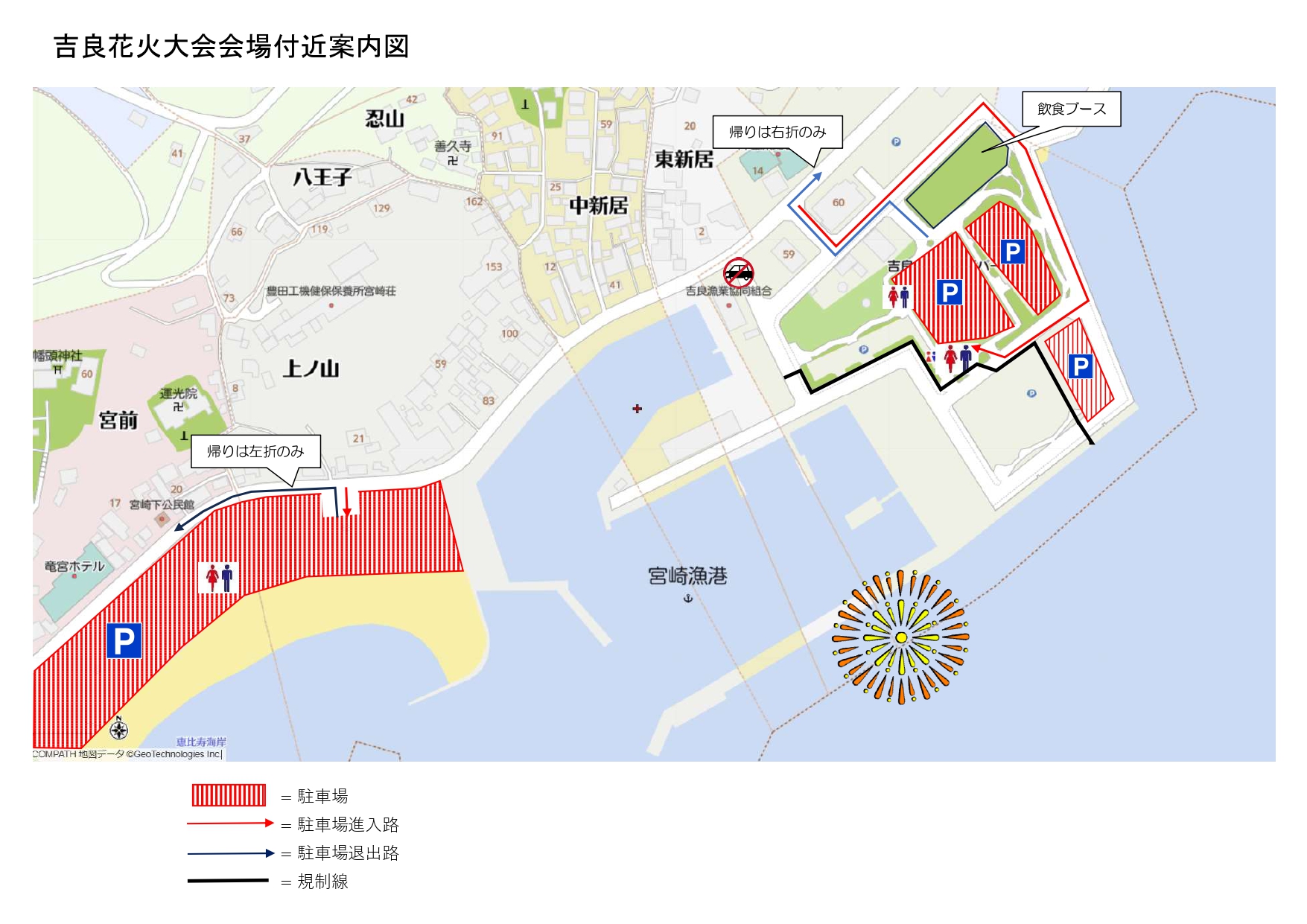 吉良花火大会会場付近案内図