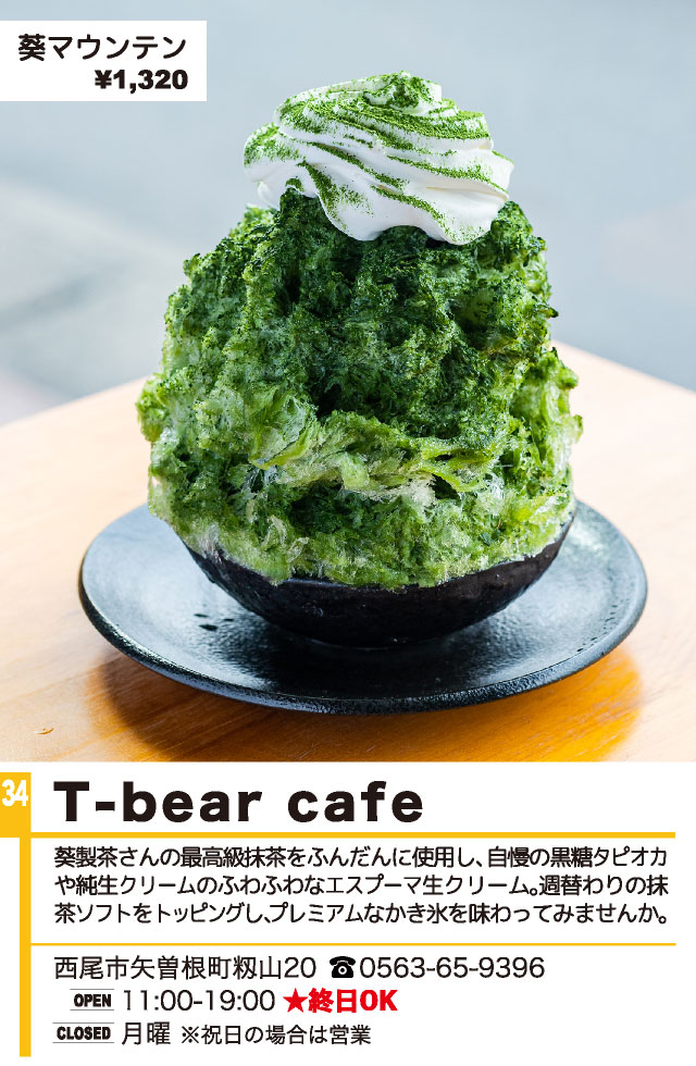 T-bear cafe