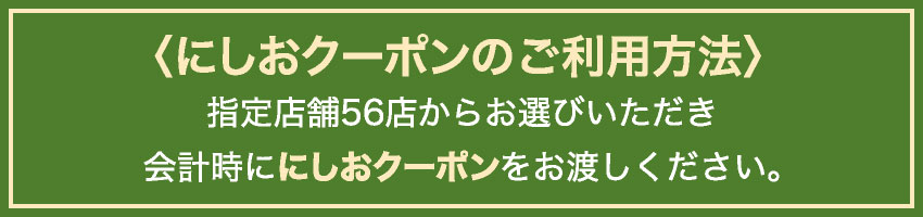 名鉄 冬のキャンペーン 2025