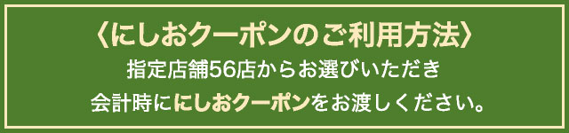 名鉄キャンペーン 冬のキャンペーン 2025