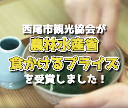 【食事×デザート×体験】抹茶組合せプランがネクストブレイク賞を獲得しました！